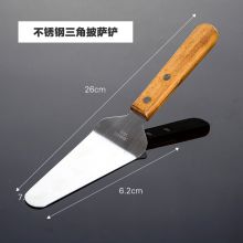 国产 不锈钢三角铲 H310