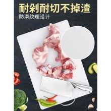 塑料方形菜板 CB-34