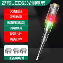 美耐特 测电笔高亮度彩光检测工具