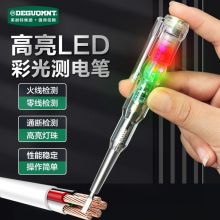 美耐特 测电笔高亮度彩光检测工具