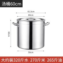 60公分全钢特厚钢桶单底 TD-60