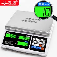 英衡 电子秤计数秤带秤盘【充电款】量程3kg精度0.1g YHC-L01 