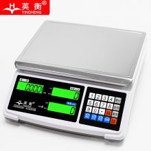 英衡 电子秤计数秤带秤盘【充电款】量程3kg精度0.1g YHC-L01 