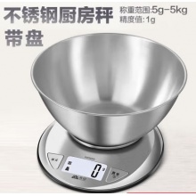 香山克称 EK3852 不锈钢厨房秤带盘5kg/1g