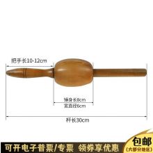 木质走槌滚轴式擀面杖 ZJ-6