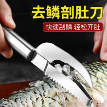 鱼鳞刨刮鳞器不锈钢 YB124