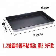 铝不粘烤盘 45DF
