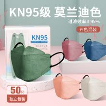 雅兰仕 一次性KN95口罩莫兰迪3D立体 混装五色 50只