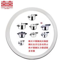 高压锅硅胶圈 锅圈24cm H456K 