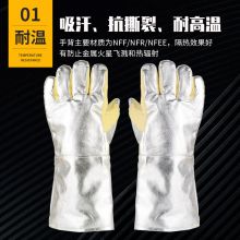 银色耐高温手套500°C JK45 一副