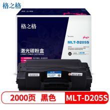 格之格 激光碳粉盒黑色 NT-CS205Cplus+