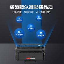 彩格 PD-300硒鼓 适用奔图打印机硒鼓粉盒墨粉盒粉仓