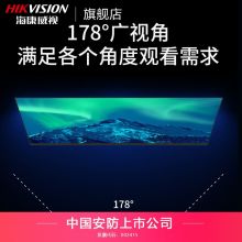海康威视 海康威视显示器监控监视器 27英寸超窄边高清 D5027FE-N