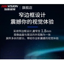 海康威视 海康威视显示器监控监视器 27英寸超窄边高清 D5027FE-N