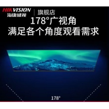 海康威视 海康威视显示器监控监视器 27英寸超窄边高清 D5027FE-N