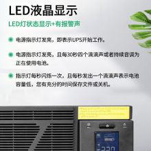 施耐德(APC)SPM20KL-33在线式UPS不间断电源20KVA/18KW三进三出