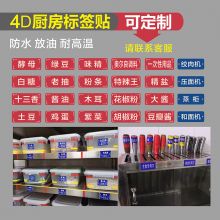 图文标识背胶贴纸 BZZ128