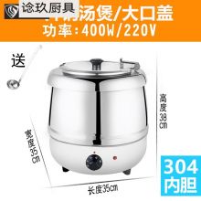 不锈钢汤炉10L bMK2HNk8
