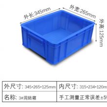 3号周转箱 Z5