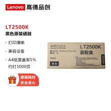 联想 LT2500K 黑色 原装硒鼓(适用于联想GC2SODN/GC251 DNS）约3000页