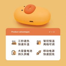 MUID 大嘴暖手宝充电暖宝宝 黄色