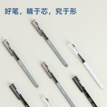 得力 超细直液笔走珠签字笔中性笔 0.38mm全针管 S887黑