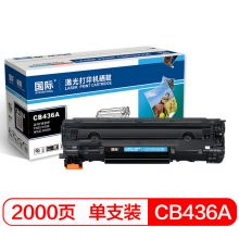 国际 BF-436A黑色硒鼓 CB436A