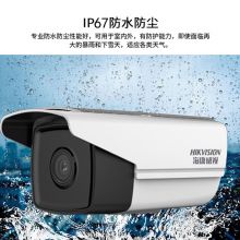 海康威视 筒型监控摄像头 DS-2CD2T28HK-VSS-I5