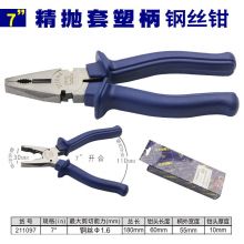 长城 精工钳子老虎钳钢丝钳 180mm7英寸 211097
