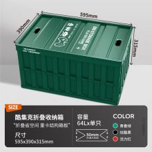 禧天龙 64L折叠收纳箱车载收纳整理箱 青春绿