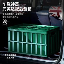 禧天龙 64L折叠收纳箱车载收纳整理箱 青春绿