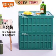 禧天龙 64L折叠收纳箱车载收纳整理箱 青春绿