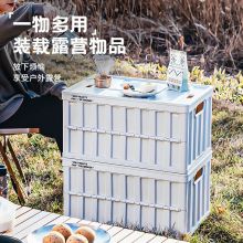 禧天龙 64L折叠收纳箱车载后备箱储物箱 晨雾灰