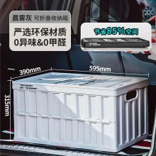 禧天龙 64L折叠收纳箱车载后备箱储物箱 晨雾灰