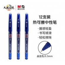 晨光(M&G)热可擦0.5mm晶蓝色子弹头中性笔12支/盒AKP61108