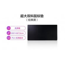 联想(Lenovo)超大双料防水鼠标垫 经典黑MM22 800*400*2mm