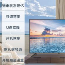 创维 65英寸全面屏2+16G轻型会议机内置共享屏 65BG22