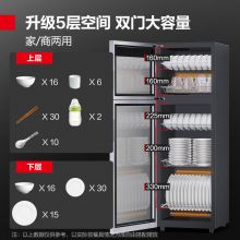 德玛仕 立式厨房大容量碗柜保洁柜205L 268H-1A