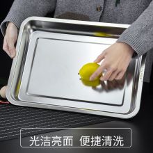 304不锈钢长方形托盘 F304