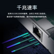 TP-LINK TG-3269E 千兆有线PCI-E网卡
