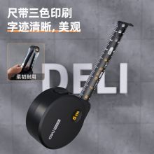 得力(deli)硅胶钢盒尺5mx19mm HT8519