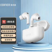 漫步者 LolliPods Pro真无线降噪蓝牙耳机 雪映白