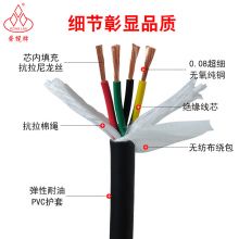 荣缆 高柔拖拽线 TRVV4*1.5/米