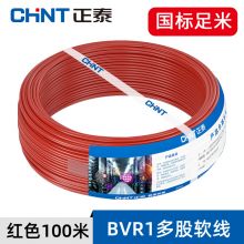 正泰 单股软铜线 BVR1*1mm2/米