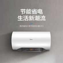 美的 60升储水式电热水器极地白 F60-22DE5(HEY)