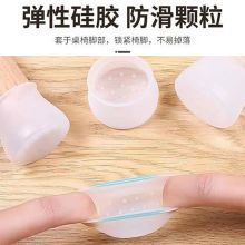 玥桦 椅子防滑脚垫 3cm 1个