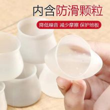 玥桦 椅子防滑脚垫 3cm 1个
