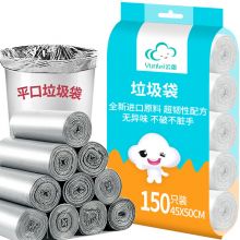 云蕾 垃圾袋加厚150只银色中大号45*50cm 21102