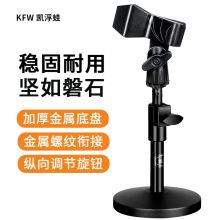 凯浮蛙 手持式麦克风话筒桌面支架 DS-12
