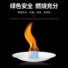 厨易达 固体酒精块固态燃料 20G